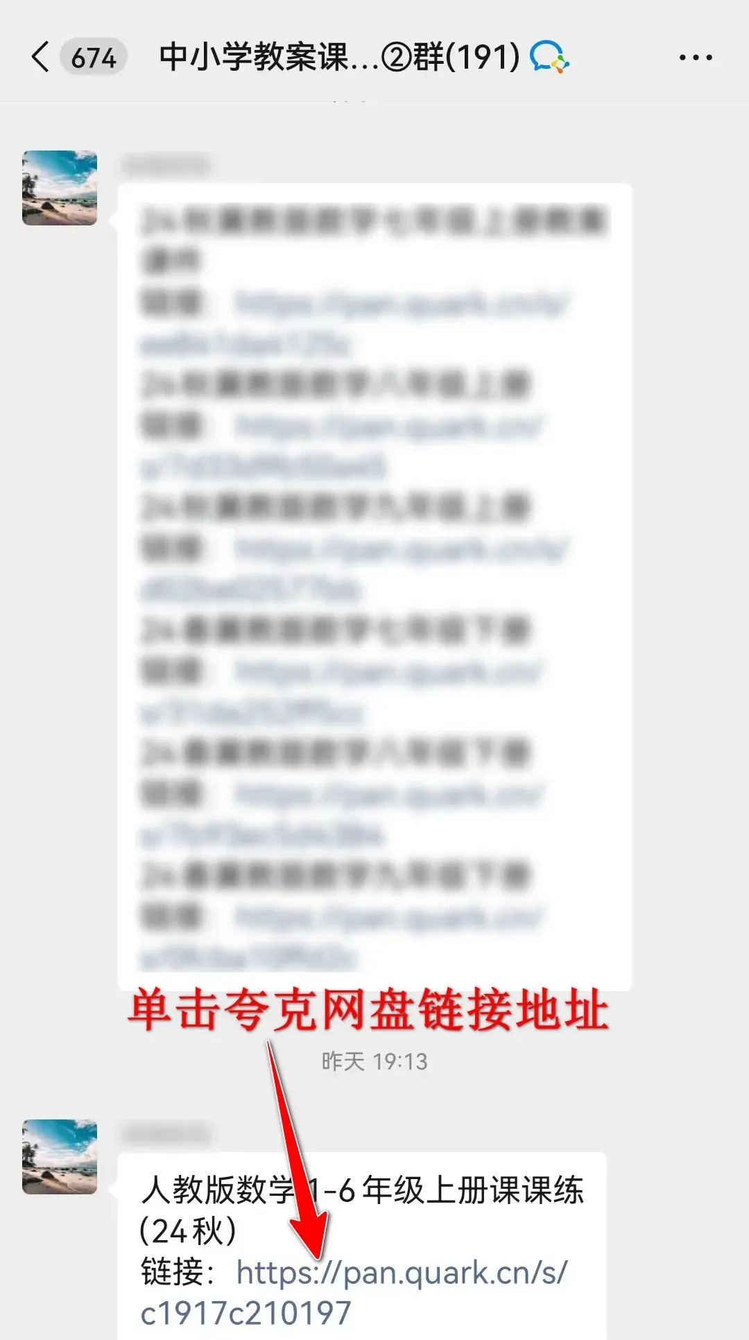 夸克网盘下载资源教程