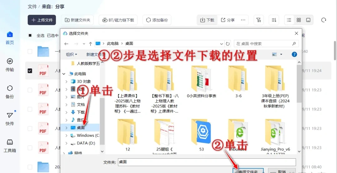夸克网盘下载资源教程